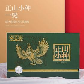 骏德 正山小种 红茶 一级 传统工艺 桂圆汤松烟香 茶叶  礼盒