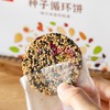 慢沏种子循环饼|25+女性的营养补充包！脆香好吃，不油腻不上火 商品缩略图1
