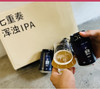 自营（昔禾）- 组合装纯芒昔酒&芭乐绒雾&七重奏浑浊IPA精酿啤酒 中高端顺丰冷链发货 口感更加 商品缩略图1