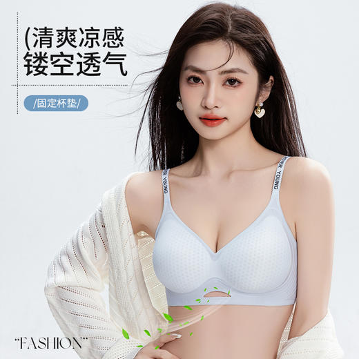 【79元/2件】轻薄透气凉感冰丝无痕内衣 大胸显小无钢圈软支撑美背文胸 商品图1