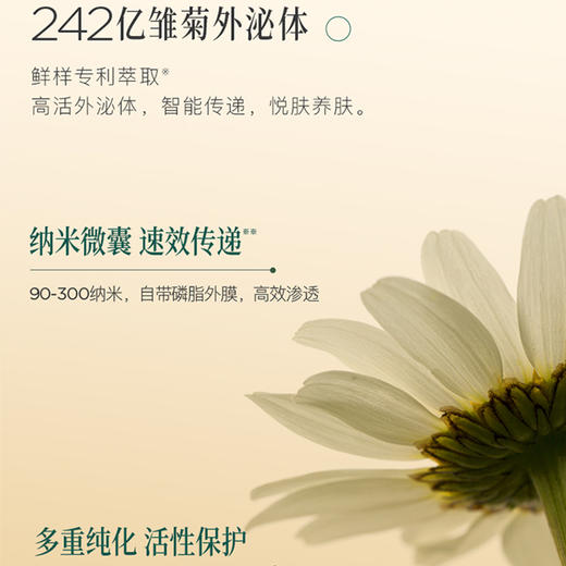 （赠15ml酵母水）自然之名酵母植泌精华液 100ml【预售9月6日发货】A-5128 商品图2