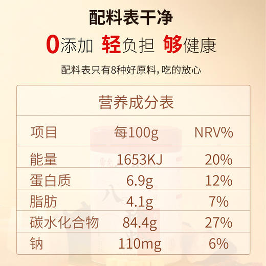 雷允上八珍粉100g（25g*4袋）/盒 商品图7