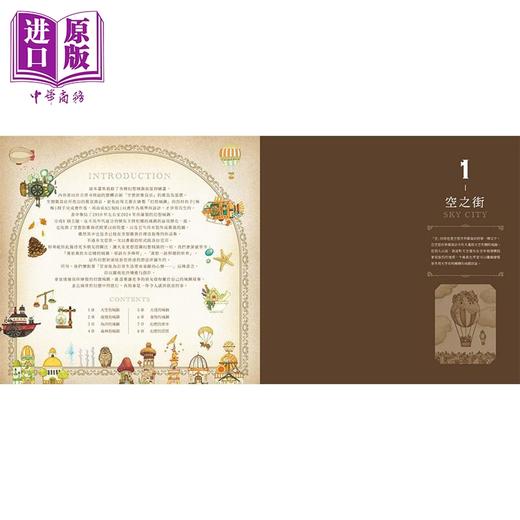 预售 【中商原版】西村典子画集 空想街杂货店的世界 港台艺术原版 西村典子 瑞昇文化出版 商品图1