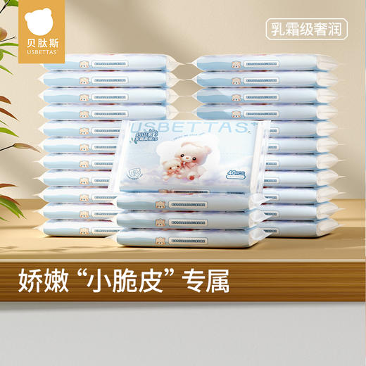 贝肽斯红山茶乳霜纸新生宝宝专用婴儿柔巾手口纸巾便携保湿柔纸巾 商品图0