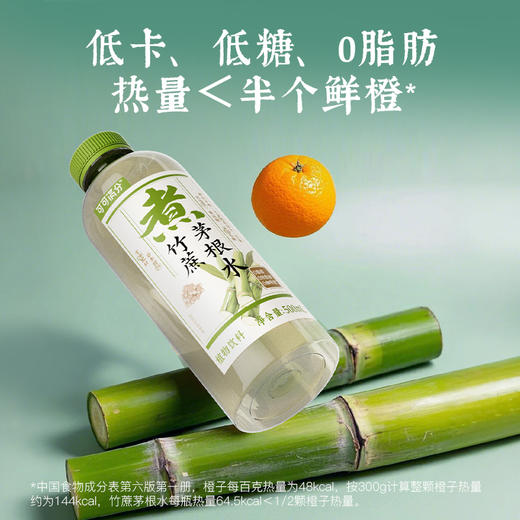 可可满分 中式茶饮系列 500ml 多口味组合 商品图12