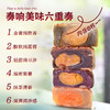 2025年中秋月饼哥哥 缤纷蛋黄月饼 60g*8个/盒手工月饼保质期10-15天 商品缩略图1
