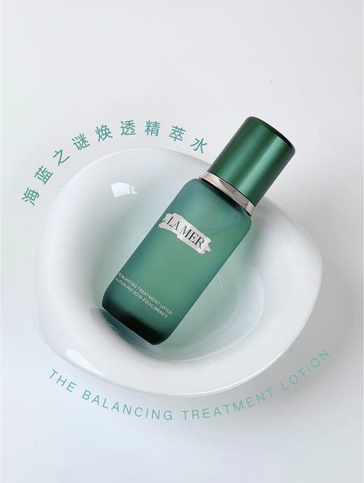 【品牌授权】【特惠】LA MER全新海蓝之谜焕透精萃水新版150ML +油皮精粹水150ML 修护紧致舒缓控油精粹水 商品图4