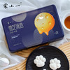 棠小一猫山王榴莲冰皮月饼/雪芝流心冰皮月饼 60g*6个/盒+送礼袋 商品缩略图9