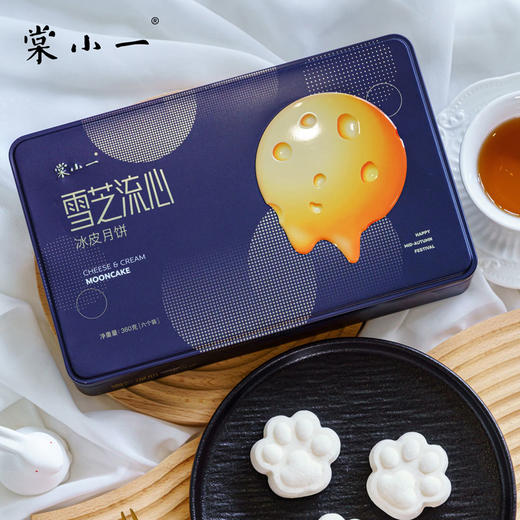 棠小一猫山王榴莲冰皮月饼/雪芝流心冰皮月饼 60g*6个/盒+送礼袋 商品图9