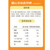 2025年中秋榴芒一刻 猫山王榴莲冰皮月饼68g*6枚*1盒【含礼品袋】 商品缩略图8