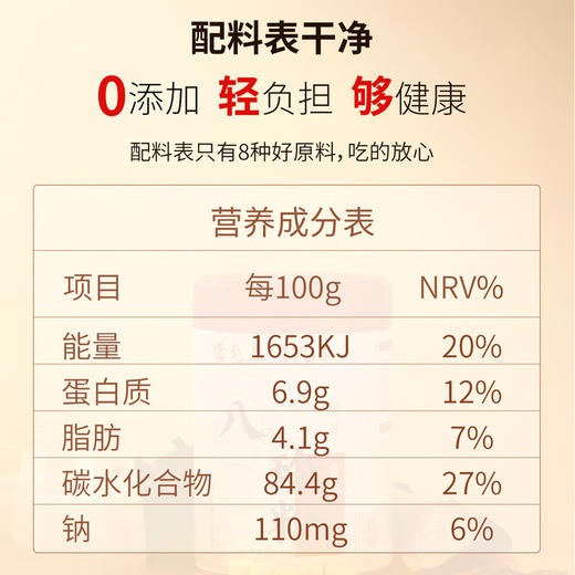 雷允上八珍粉360g/罐 商品图7