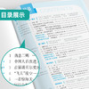 2025秋 【 人教版】八年级语文(上) (江苏专用) 实验班提优训练 商品缩略图2
