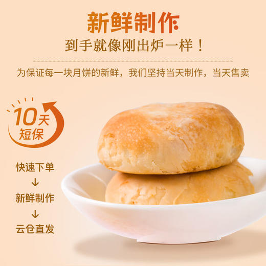 2025年中秋月饼哥哥 老式五仁 100g*5个/盒手工月饼保质期10-15天 商品图2