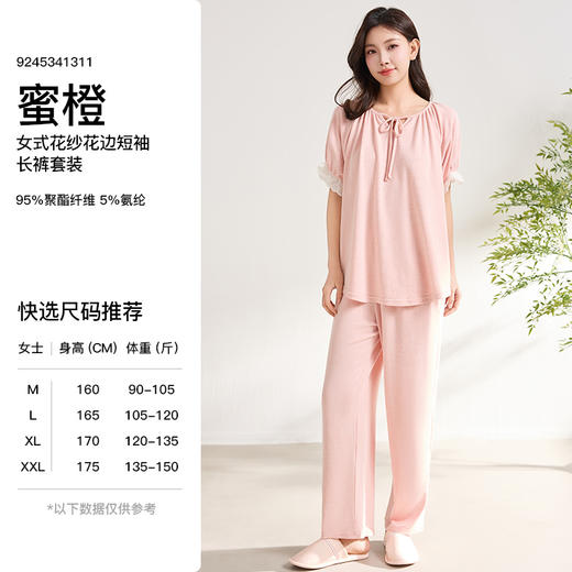 爱帝云感绵柔花纱女士蕾丝花边短袖长裤家居套宽松版型 商品图6
