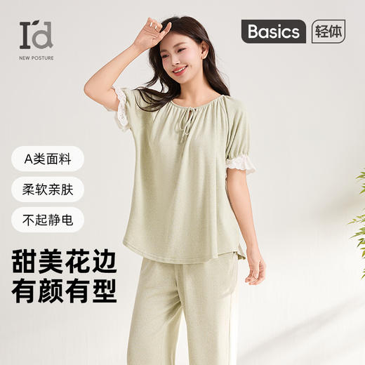 爱帝云感绵柔花纱女士蕾丝花边短袖长裤家居套宽松版型 商品图0