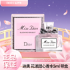 【压仓特价 清完无】Dior/迪奥 花漾甜心香水5ml 带盒  一般贸易 商品缩略图0