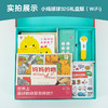 PIYO PEN小鸡球球点读笔 (WIFI/32G/礼盒):1-5岁幼儿启智成长点读礼盒:全50册（新版本发货） 商品缩略图4