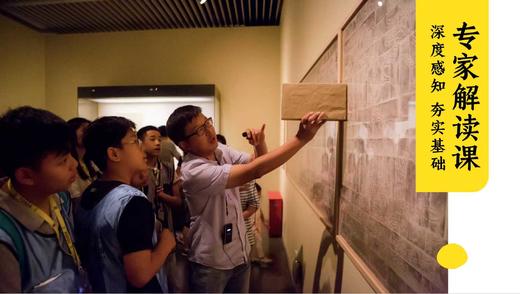 耳博&涂思艺术素养私塾·启思班丨让孩子站在中华五千年的美与知识中间 商品图7