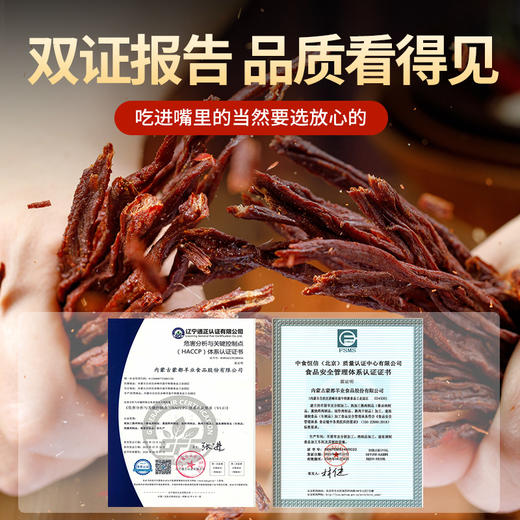 蒙都 条状超干牛肉干（原味/孜然/香辣）85g 多规格组合 商品图5