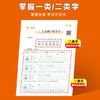 【同步字帖】小学语文生字书写练习学+练同步字帖1-6年级上25同步教材 商品缩略图3