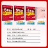 2026《曲一线五年高考三年模拟》 （53B版高考总复习 新高考版） 语文+数学+英语+物理+化学+生物+政治+历史+地理 高中一二轮总复习 商品缩略图10