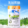 SC 羊乳无加蔗糖蛋白质粉   1千克/桶   有效期20280101 商品缩略图10