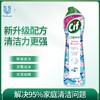 热卖！超值3瓶！联合利华旗下 cif晶杰 多功能清洁乳 除垢去污 全屋清洁 洁净如新 英国原装进口 500ml*3瓶【赠百洁布4个+清洁刷1个】 商品缩略图9