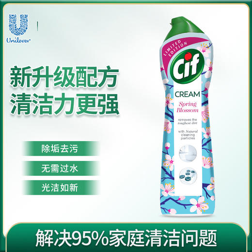 热卖！超值3瓶！联合利华旗下 cif晶杰 多功能清洁乳 除垢去污 全屋清洁 洁净如新 英国原装进口 500ml*3瓶【赠百洁布4个+清洁刷1个】 商品图9