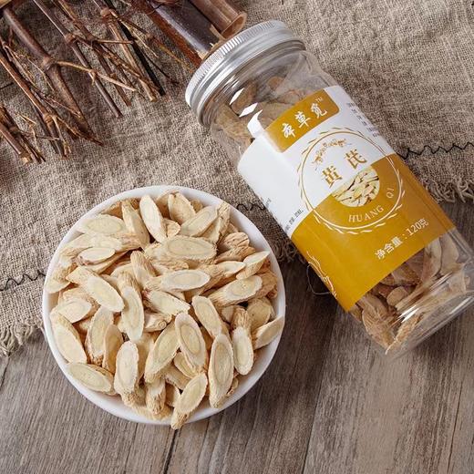 甄选 黄芪麦冬陈皮组合 商品图0