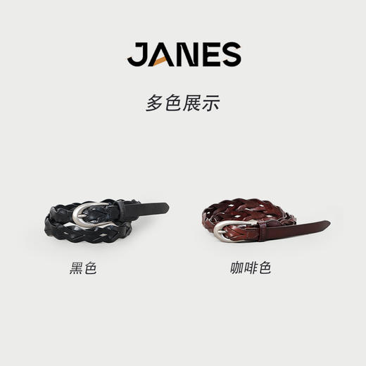 JANES·简束[巴恩风]复古编织腰带头层牛皮简约款小众植鞣皮女士皮带 商品图5