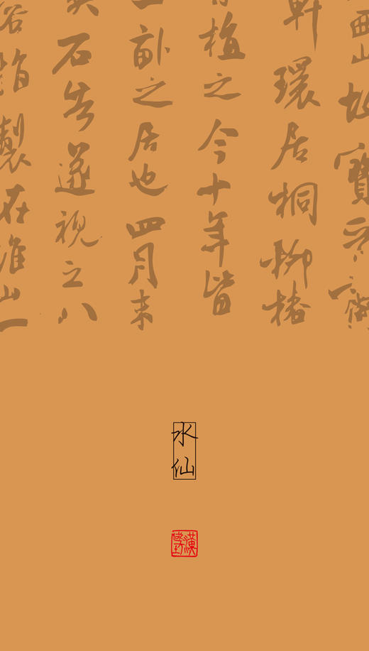 一叶蒙山·有机乌龙茶（水仙） 商品图1