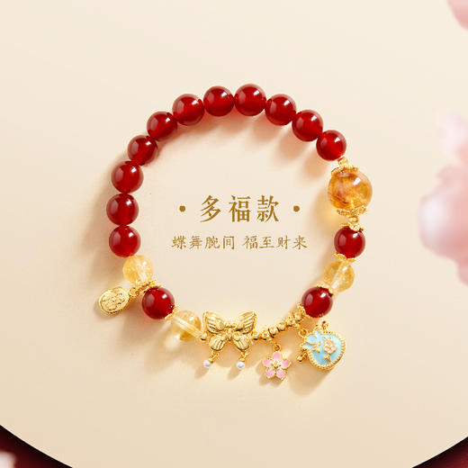 【故宫饰品】吉运水晶手串红玛瑙多福蝴蝶招财黄水晶手链女七夕礼物 商品图3