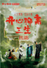 【郑州八店】129元七夕特惠礼包：奥斯卡电影票2张+46oz爆米花1桶+16oz可乐2杯+指定场次开心麻花《开心聊斋》话剧票2张 商品缩略图1