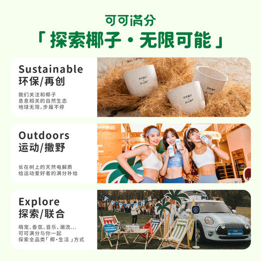可可满分 无糖椰乳 330ml 6瓶/12瓶 商品图4