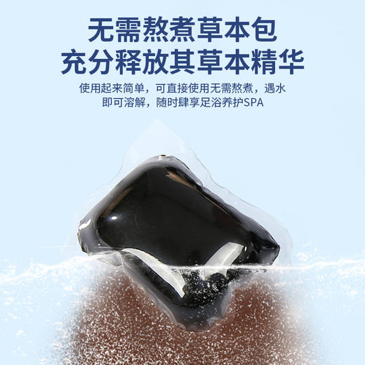 南京同仁堂泡脚凝珠浓缩即溶泡脚液足部护理草本泡脚足浴液泡脚液 商品图2