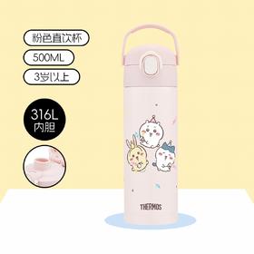 【6F】膳魔师CHiiKAWA吉伊卡哇联名保温杯