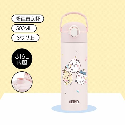 【6F】膳魔师CHiiKAWA吉伊卡哇联名保温杯 商品图0