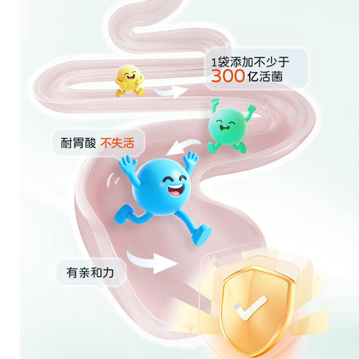 儿歌益生菌 | 精研守护，童谣伴成长，配方简单温和无刺激【4.4-4.6不发货，7号正常发货】 商品图6