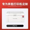 绘威P2210NW硒鼓适用奔图PANTUM P2210NW专用硒鼓墨粉 2210W奔腾打印机墨盒 商品缩略图1