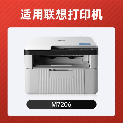 【M7206专用】绘威M7206墨粉盒M7206粉盒 硒鼓适用联想Lenovo M7206打印机墨盒硒鼓M7206W粉盒碳粉 粉盒 墨粉盒 商品图1