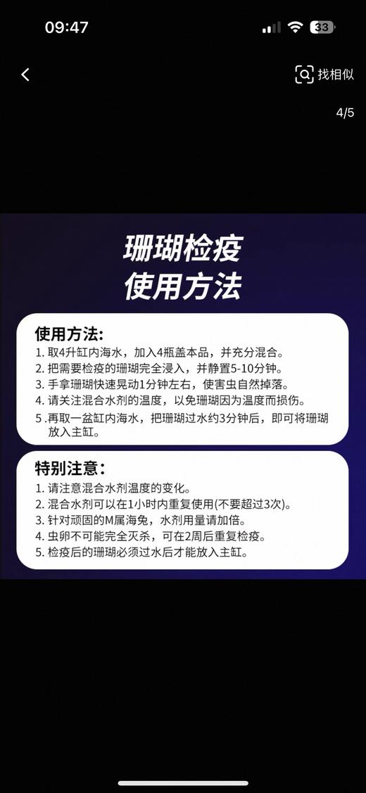 ReVive 珊瑚检疫药水 商品图2