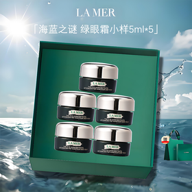 【礼盒礼袋】海蓝之谜眼霜5ml*5盒   一般贸易
