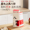 雷允上八珍粉100g（25g*4袋）/盒 商品缩略图0