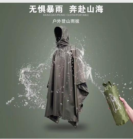 YOUQI户外三合一雨衣雨衣/天幕/地垫，三种功能 商品图1