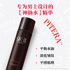【SK II】男士神仙水230ml 商品缩略图1