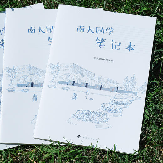 南大励学笔记本（5本套装） 商品图1