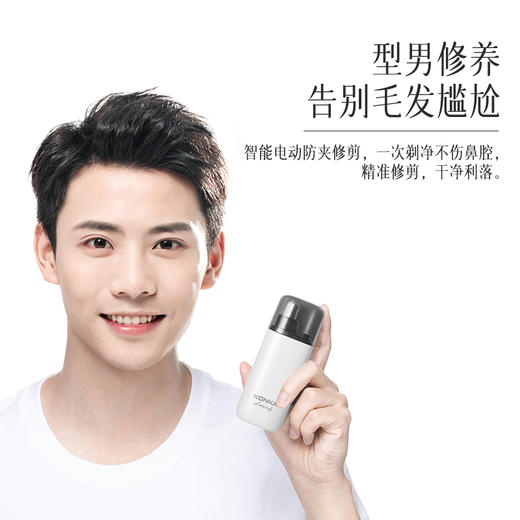 康佳鼻毛修剪器 KBMQ-2502-L 商品图2