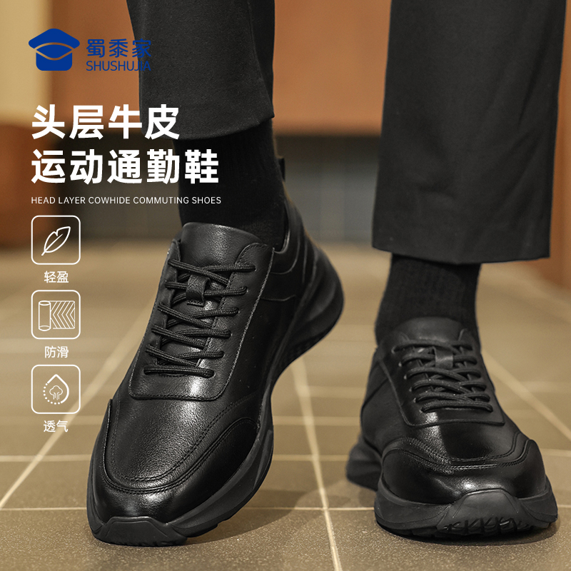 【轻便运动通勤鞋】商务休闲牛皮皮鞋  透气防滑跑步鞋XT402