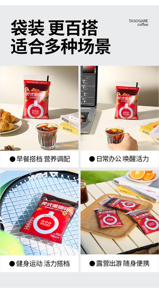 【9.9元尝鲜装】隅田川百搭锁鲜小红条意式青提速溶浓缩生椰45冻干黑咖啡# 商品图12