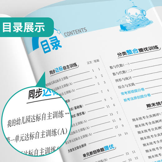 2026 【鲁科版】    高中化学必修(第一册)   实验班提优训练 商品图2